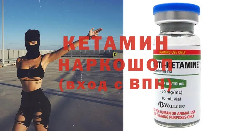 Кетамин ketamine  сколько стоит  Электроугли 